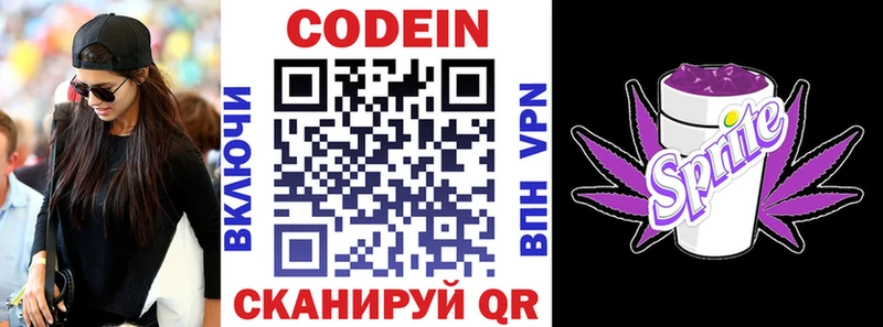 нарко площадка Telegram  наркошоп  Подольск  Кодеиновый сироп Lean Purple Drank 