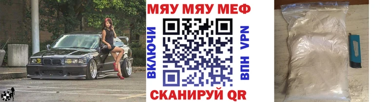 где найти   Подольск  МЕФ мяу мяу 