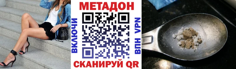 МЕТАДОН мёд  Подольск 